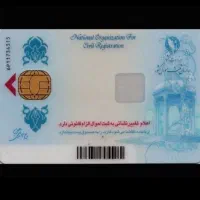 کارت ملی و شناسنامه به اسم سیفعل گم شده