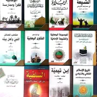 مجموعه کتب|کتاب و مجله مذهبی|تهران, بهارستان|دیوار