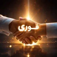 استخدام نیرو خانوم/اقا