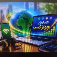 صدور پروانه کسب