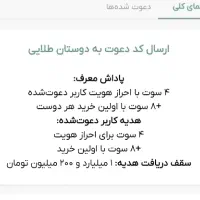 تا ۱۰ گرم طلا هدیه