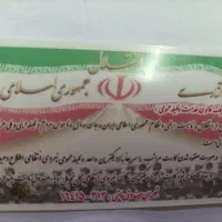 مفقودی کارت پایان خدمت