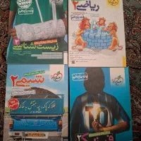 کتاب های کمک درسی پایه دهم یازدهم دوازدهم تجربی