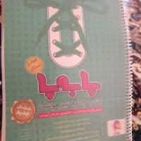 کتاب پا به پا کلاس چهارم