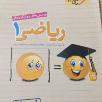 کتاب تست ریاضی دهم