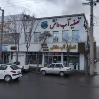 تصفیه آب خانگی دانش