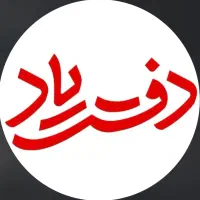 استخدام سرپرست کارگاه