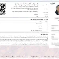 مدرک صنایع دستی و مشاغل خانگی|خدمات آموزشی|بندرعباس, |دیوار