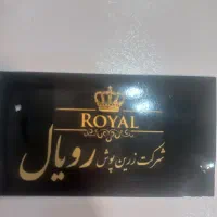 به یک مدیر فروش و ده فروشنده خانم نیازمندیم