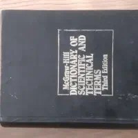 کتاب دیکشنری|کتاب و مجله آموزشی|فومن, |دیوار