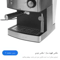 قهوه ساز هاردستون|سماور، چای‌ساز، قهوه‌ساز|تهران, وردآورد|دیوار