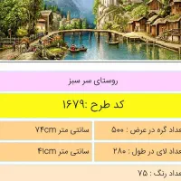 تابلو فرش دست بافت بهترین کادو برا هدیه|تابلو فرش|مشهد, دانشجو|دیوار