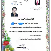 جویای کار آتش نشان صنعتی هستم با ۱۷سال سابقه