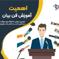دوره آموزش فن بیان با دکتر احمدی|خدمات آموزشی|خرم‌آباد, |دیوار