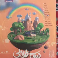 دروس طلایی نهم