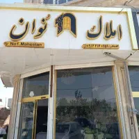 استخدام مشاور املاک