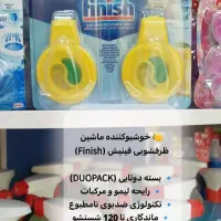 قرص فینیش کوانتوم مکس|مواد شوینده و دستمال کاغذی|قم, پردیسان|دیوار