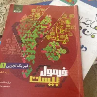 کتاب کمک اموزشی پایه دهم تجربی