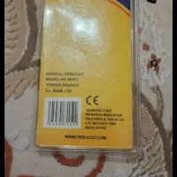 چراغ قوه دکتری