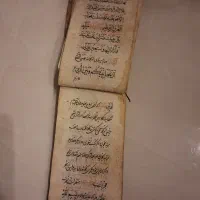 کتاب قدیمی
