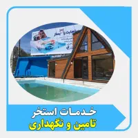 صدستون آپادانا شمال ،استخر، جکوزی و ویلاسازی|خدمات پیشه و مهارت|آمل, |دیوار