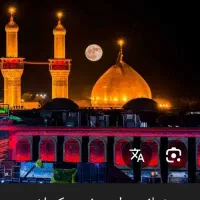 سفر زیارتی کربلا
