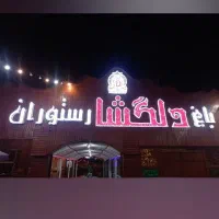 آگهی استخدام