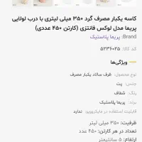 ۳۵۰ عدد کاسه یکبارمصرف درب دار ۳۵۰ سی سی|ظروف نگهدارنده، پلاستیکی، یک‌بارمصرف|تهران, شهرک گلها (تهرانسر)|دیوار
