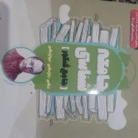 کتاب های تست کنکور و کمک درسی|کتاب و مجله آموزشی|بهارستان, |دیوار