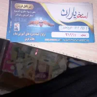 ۹عدد بلیط استخر یاران موجود میباشد