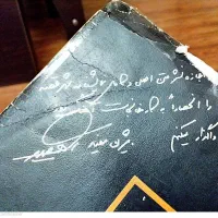 صفحه شهر قصه|فیلم و موسیقی|رشت, خمیران زاهدان|دیوار