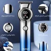 ماشین اصلاح موی صورت کیمیKM-1852 فروشگاه آرمان|آرایشی، بهداشتی، درمانی|اصفهان, امامزاده اسماعیل|دیوار