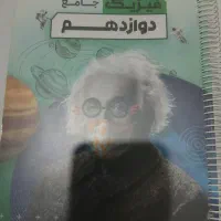 جزوه فیزیک جامع استاد قضاتی
