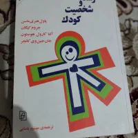 کتاب درسی  روانشناسی