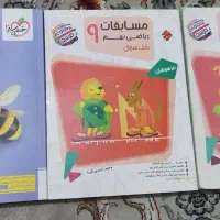 بسته معلم خصوصی پرش وکتاب کار نهم