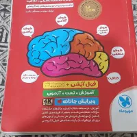 یک کتاب هوش کمپلکس ششم