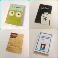 فروش کتابهای داستان و رمان ایرانی و خارجی