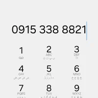 فروش سیمکارت دائمی