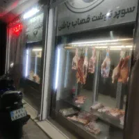به یک شاگرد درقصابی نیاز مندیم