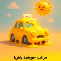 رانندگان عزیز سردشتی