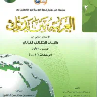 مدرس زبان انگلیسی و عربی فصیح و لهجه‌ی عراقی|استخدام آموزشی|قم, باغ شریفی|دیوار