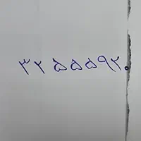 خط تلفن ثابت ۳۲۵۵۵۹۲۰