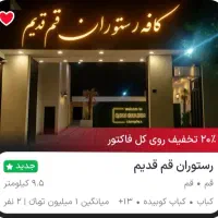 توجه جهت اطلاع دوستان عزیز کارت تخفیف۸۰۰هزار تومان|کارت هدیه و تخفیف|قم, هنرستان|دیوار