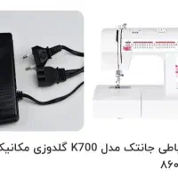 چرخ خیاطی صنعتی مدل جانتک