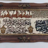 قاب وان یکاد زیبا