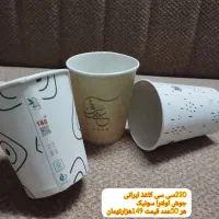 لیوان کاغذی