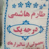 برنج  ایرانی