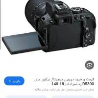 دوربین نیکونd5300 با لنز 140×18