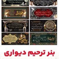 چاب بنر / بنر ترحیم و غیره فوری با کیفیت