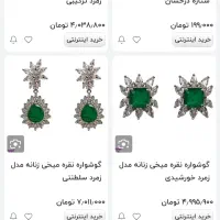 گوشواره نقره میخی با سنگ زمرد|جواهرات|دورود, |دیوار